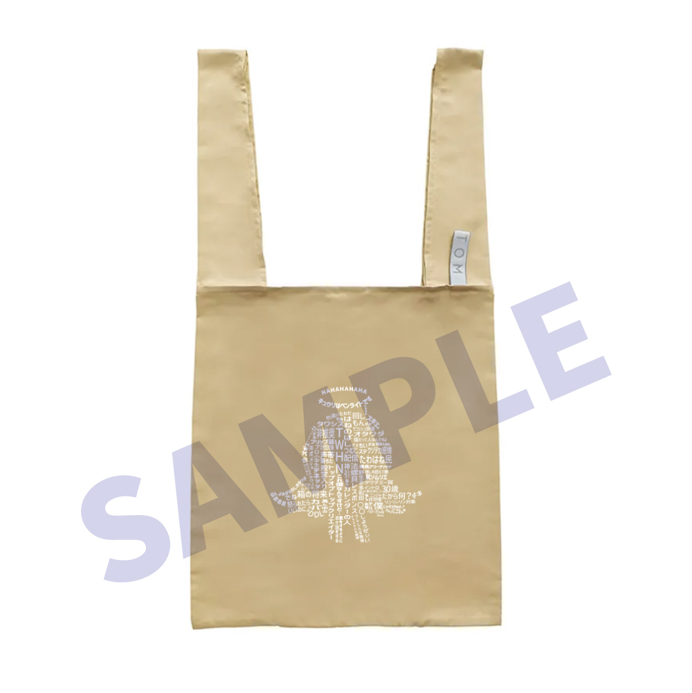 多和田任益のはねやすめ 5周年記念グッズ通販決定！受注販売スタート