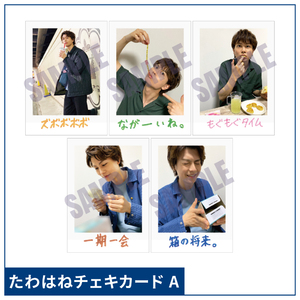 多和田任益　チェキ② 多和田任益Staff on X: 