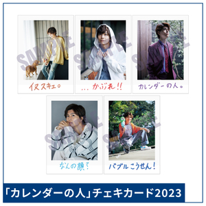 多和田任益オフィシャルストア